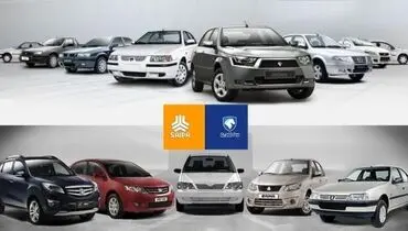  قیمت روز محصولات ایران خودرو و سایپا