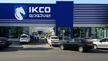 رکود سنگین در بازار خودرو؛ استقبال از فروش کارخانه ایران‌خودرو نصف شد