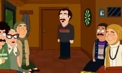 ویدئوی انیمیشن قسمت آخر پایتخت ۷