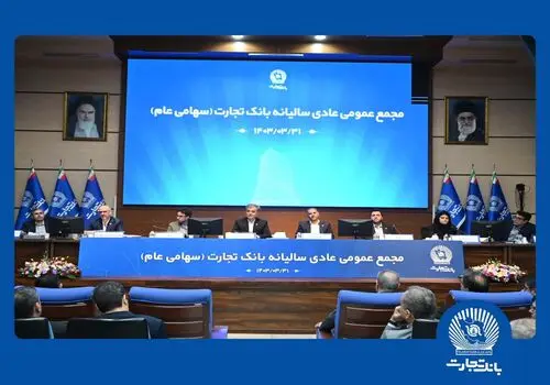آغاز زندگی مشترک 23 هزار زوج با تسهیلات بانک تجارت