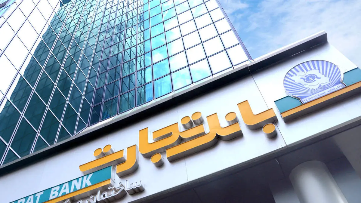 عملکرد بانک تجارت در سال نخست دولت چهاردهم