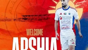 رسمی شد: ستاره فجر سپاسی زیر نظر مورایس به میدان می‌رود