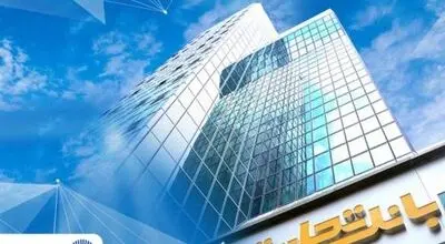 واحد بازرسی و مرکز ارتباط مشتریان بانک تجارت پاسخگوی مغایرت‌های احتمالی تراکنش‌های پایای مشتریان