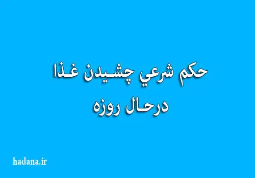 اعمال شب و روز ۲۸ صفر ؛ از زیارت پیامبر(ص) تا روزه و صدقه | ۲۸ صفر چه روزی است؟
