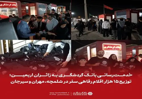پیام دکتر بیگدلی، مدیرعامل بانک گردشگری به مناسبت روز خبرنگار