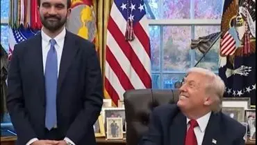 ممدانی کنار ترامپ او را فاشیست نامید و خندیدند! + فیلم
