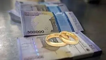 شرایط جدید دریافت وام اردواج با دوروش اعلام شد  