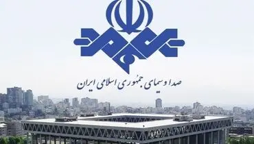  این آگهی ترحیم، آبرو برای صداوسیما نگذاشت!+ عکس