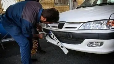 همه مراکز تعویض پلاک کشور از امروز فعال شد
