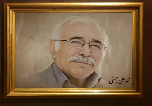 اعلام زمان مراسم وداع با محمدعلی بهمنی
