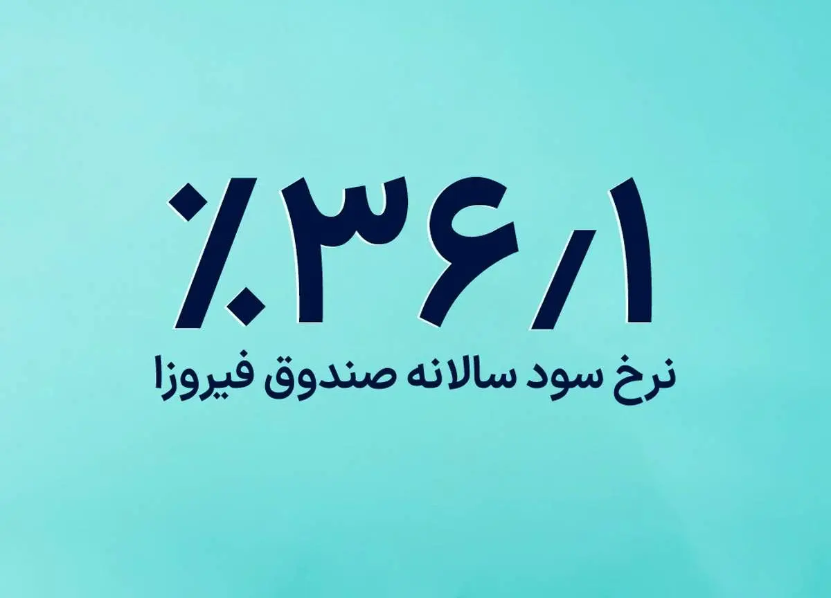 ۱۰ صندوق سرمایه‌گذاری درآمد ثابت برتر: راهنمای جامع انتخاب