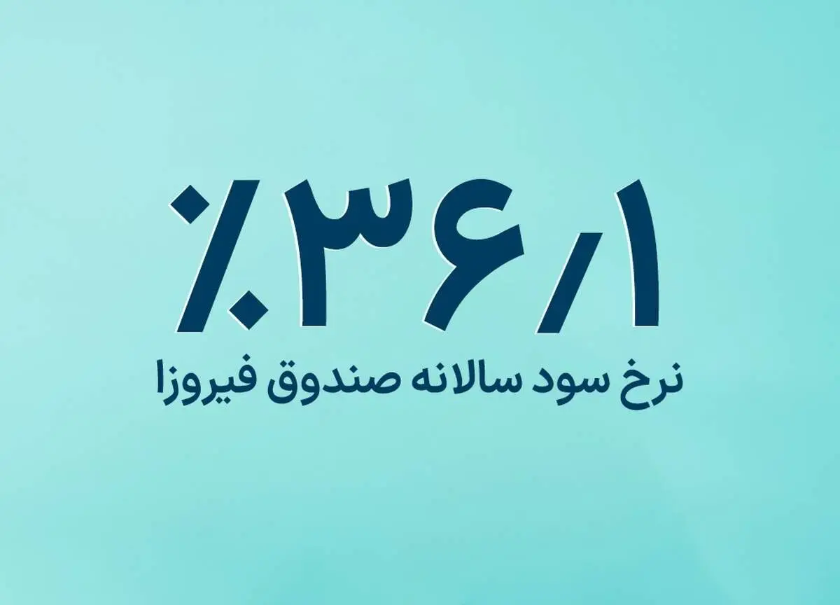 ۱۰ صندوق سرمایه‌گذاری درآمد ثابت برتر: راهنمای جامع انتخاب