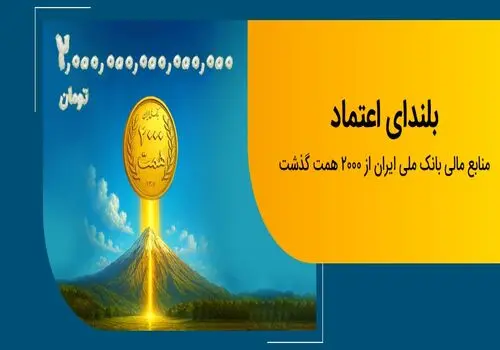 مرزها در امنیت کامل هستند