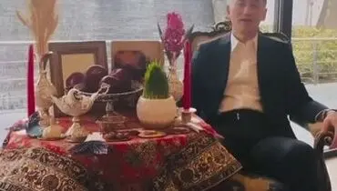 تبریک نوروزی سفیر ژاپن در تهران به ایرانیان به زبان فارسی