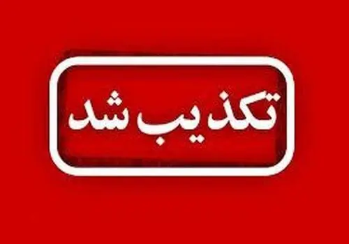 ماجرای صدای پدافند هوایی در مریوان