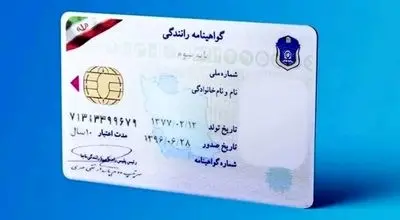 برای دریافت گواهینامه گواهی سلامت روان الزامی است؟

