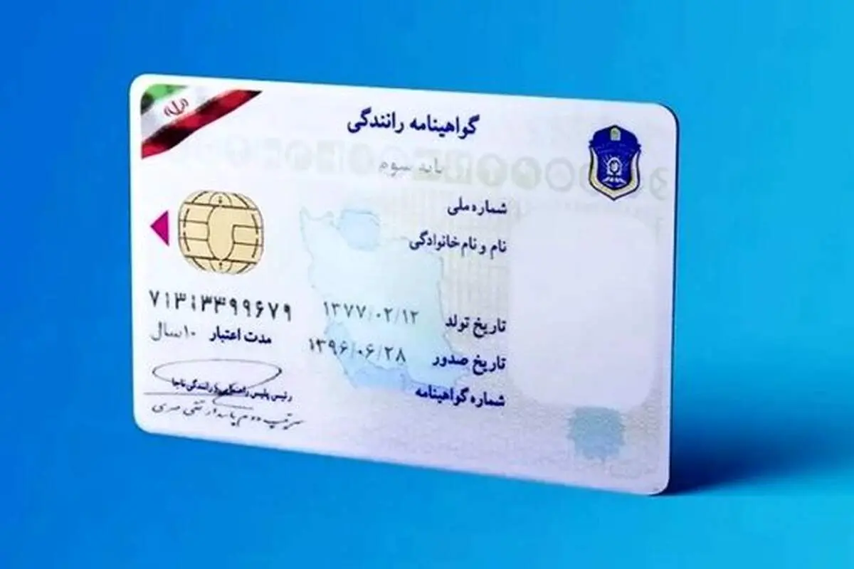  فوری؛ شرط داشتن گواهینامه برای دریافت و ثبت نام خودرو باطل شد 