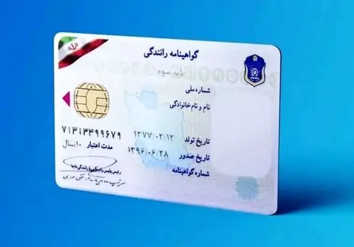 تعرفه جدید دریافت گواهینامه اعلام شد