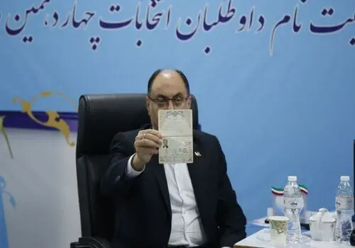 انصراف زهره الهیان از کاندیداتوری در انتخابات ریاست‌جمهوری