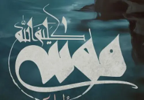 ابراهیم حاتمی‌کیا: ننگ‌مان باد اگر در میانه مصاف، زانوی غم بغل بگیریم