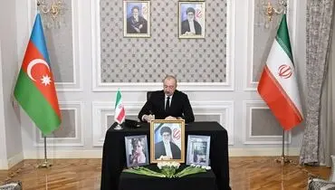 حضور الهام علی‌اف در سفارت ایران در سوگ رهبر انقلاب +تصاویر
