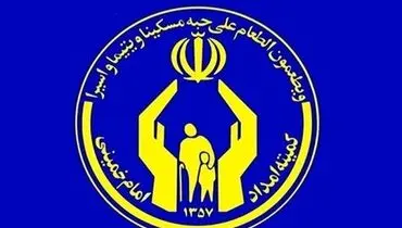 بودجه ۱۷ هزار میلیارد تومانی برای ودیعه مسکن مددجویان