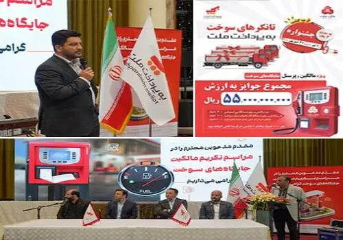 حضور فعال شرکت به پرداخت ملت در یازدهمین همایش سالانه «بانکداری نوین و نظامهای پرداخت