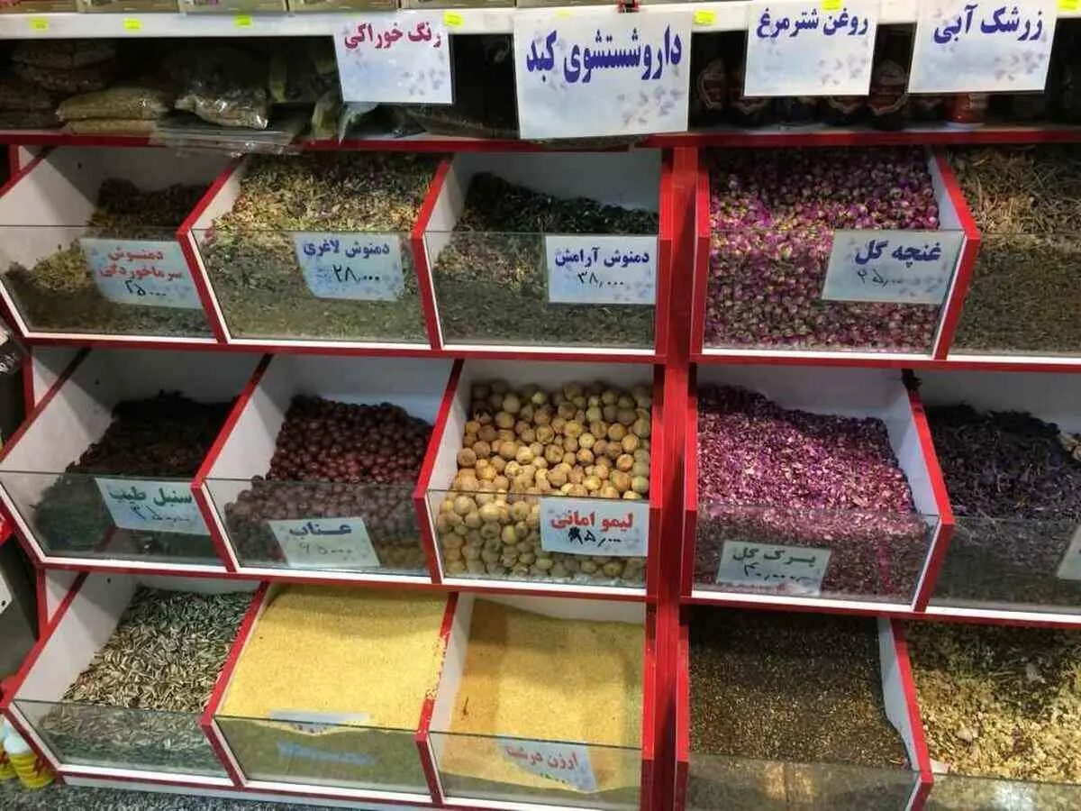 ممنوع شدن فروش دارو‌های گیاهی در عطاری‌ها