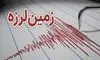 زمین‌لرزه کرمانشاه در ۵ استان احساس شد