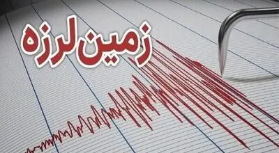 زمین‌لرزه کرمانشاه در ۵ استان احساس شد