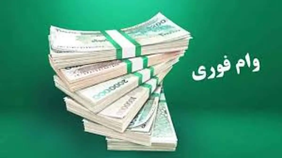 وام ۱۲۰ میلیونی برای این گروه‌ها تصویب شد