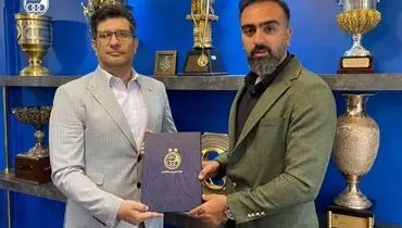 مدیر جدید روابط عمومی باشگاه استقلال انتخاب شد