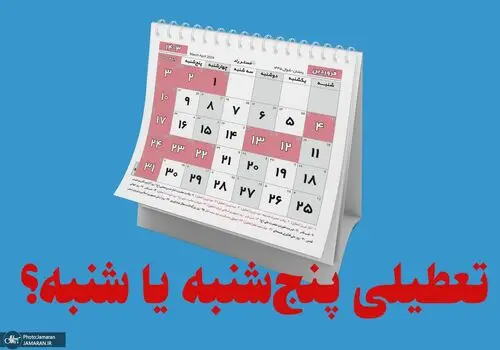 ادامه ادعاهای بی اساس گروه هفت علیه ایران