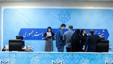 اولین روز ثبت‌نام کاندیداهای چهاردهمین دوره انتخابات ریاست جمهوری