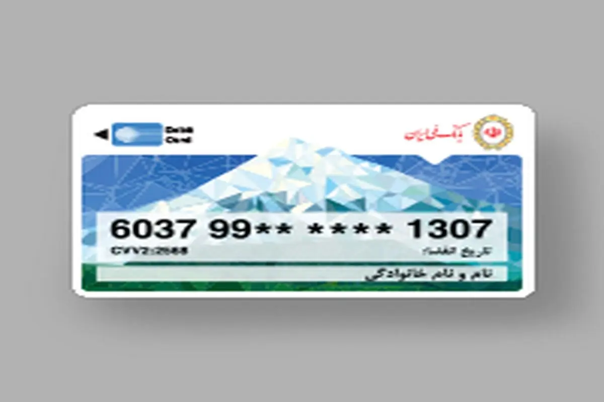 تمدید سهماهه کارتهای منقضیشده در خرداد، تیر و مرداد ۱۴۰۴