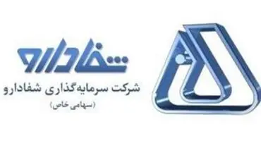 افزایش ارزش بازار "پخش رازی" از ۱.۲ به ۲.۸ همت با سرمایه‌گذاری شفا‌دارو در "نفت ستاره خلیج فارس" 