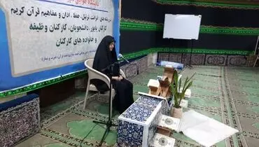 افتتاحیه مسابقات مقدماتی قرآن برگزار شد