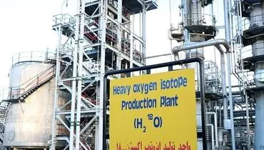 وضعیت آب سنگین اراک پس از حمله اسرائیل
