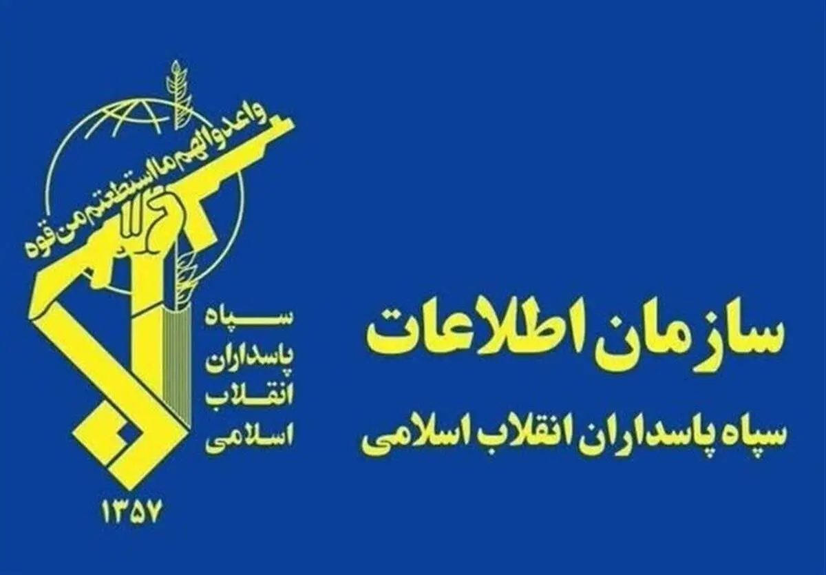 دستگیری عنصر تجزیه‌طلب توسط اطلاعات سپاه+ جزئیات 

