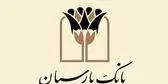 برندگان یک میلیارد ریالی دوازدهمین دوره قرعه‌کشی سپرده سبای بانک پارسیان؛ همراهی شما، جوایز ارزشمند ما !