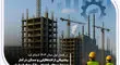 پشتیبانی از اشتغال‌زایی و مسکن در آمار مسئولیت‌های اجتماعی بانک صادرات ایران