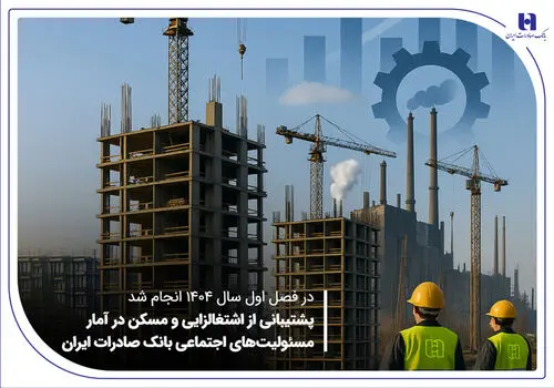 زمان اشتغال در بهار ۱۴۰۴ کاهش یافت

