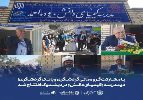 عضو هیات مدیره بانک گردشگری: «آویرا» مسیر بانک گردشگری را از تأمین مالی بنگاه به تأمین مالی زنجیره تغییر می‌دهد