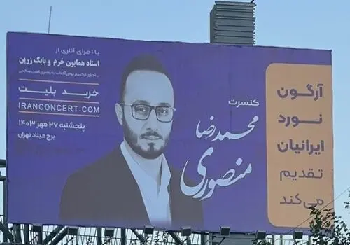 تشنج و درگیری در کنسرت حسن شماعی‌زاده