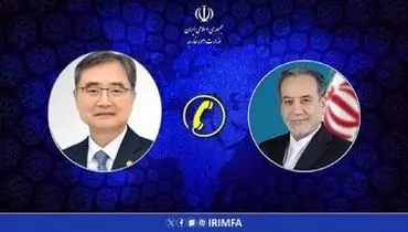 عراقچی با وزیرخارجه کره جنوبی درباره نشست شورای امنیت درباره ایران گفتگو کرد