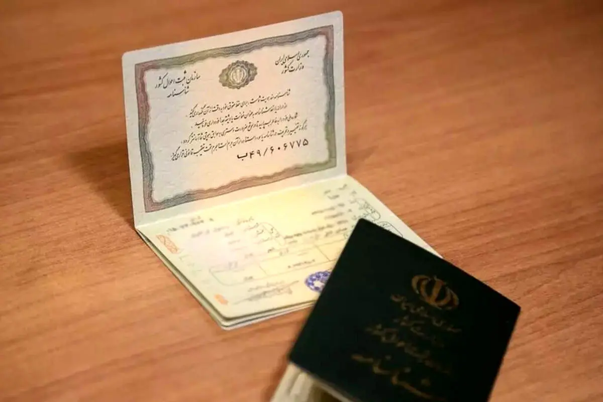 برای تعویض شناسنامه چه مدارکی لازم است؟
