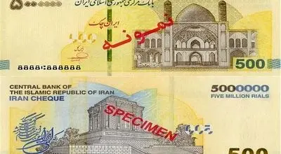 ایران چک ۵۰۰ هزار تومانی رسماً وارد شبکه بانکی شد + ۱۱ ویژگی امنیتی