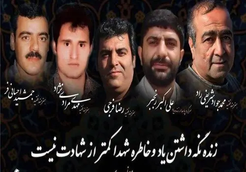 خبر خوش بنیاد شهید / ایثارگران حتما بخوانند

