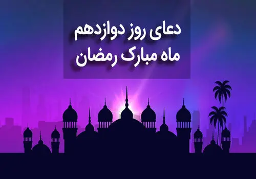 چگونه ماه شعبان ما را برای رمضان آماده می‌کند؟