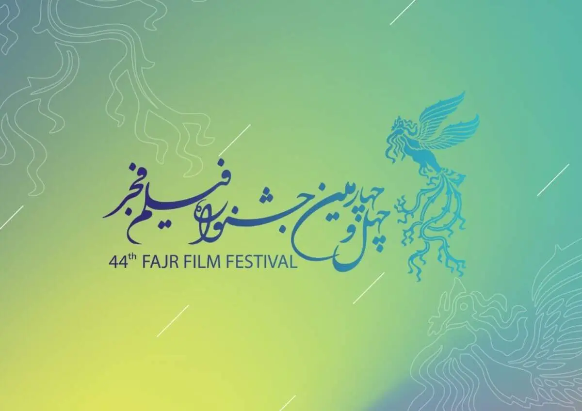 غایبان مهم جشنواره چهل و چهارم فجر؛ از حمید نعمت الله تا مجید مجیدی